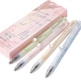 与你香遇 按动中性笔香味笔芯黑色水性按压式CS笔头刷题笔速干顺滑创意花香高颜值小清新考试用女生款0.5mm
