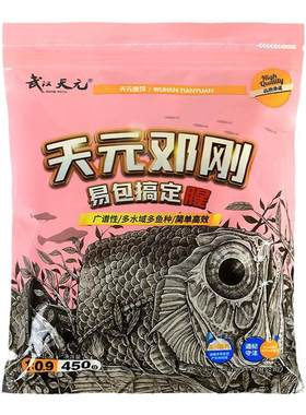 武汉天元邓刚易包搞定正式版饵料