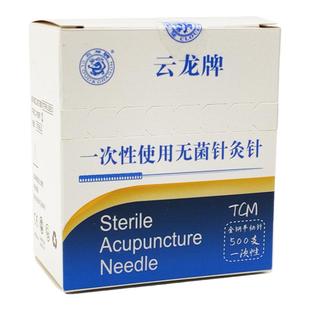 云龙牌面部针灸针一次性无菌针灸针毫针耳针500支家用医用