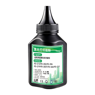 适用奔图m6202nw碳粉P2206 M6500 P2500w墨粉P2200 6550 M6506n打印机P2506w 6556 pd201 206 213e通用pantum