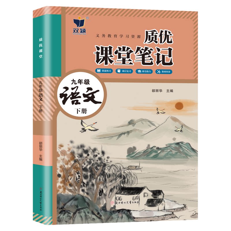2027春九下语文!同步新教材
