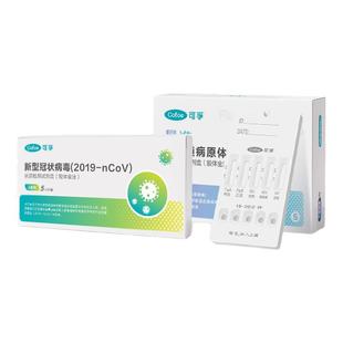 可孚甲流乙流肺炎支原体合胞腺病毒抗原流感检测试纸三合一试剂盒