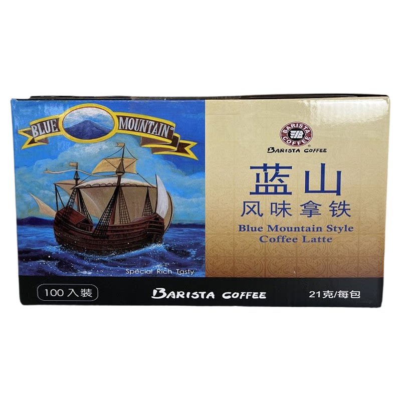 贝瑞斯塔蓝山风味拿铁三合一咖啡