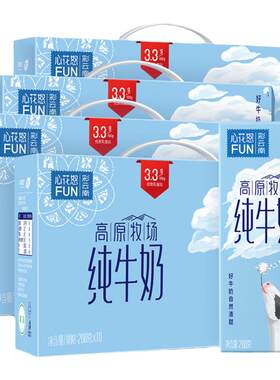 云南高原牧场专属奶源全脂纯牛奶