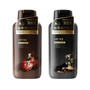 维特丝染发膏自然黑茶色盖白自己染植物泡泡染发剂官方旗舰店正品