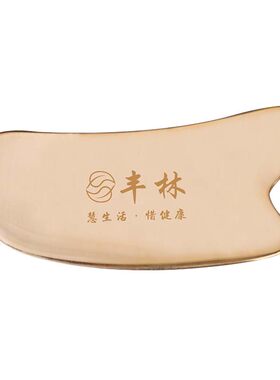 丰林铜刮痧板颈椎专用肩颈李湘授