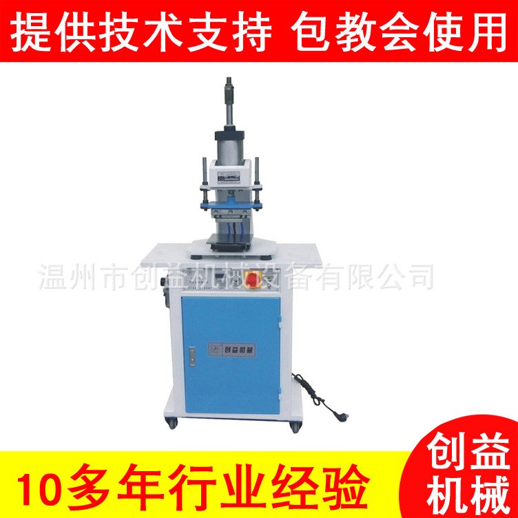 温州厂家供应气动压痕机皮革烫印机鞋类箱包烙印机制鞋机自动压痕