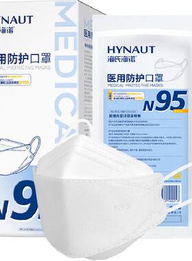 海氏海诺N95医用口罩柔软亲肤