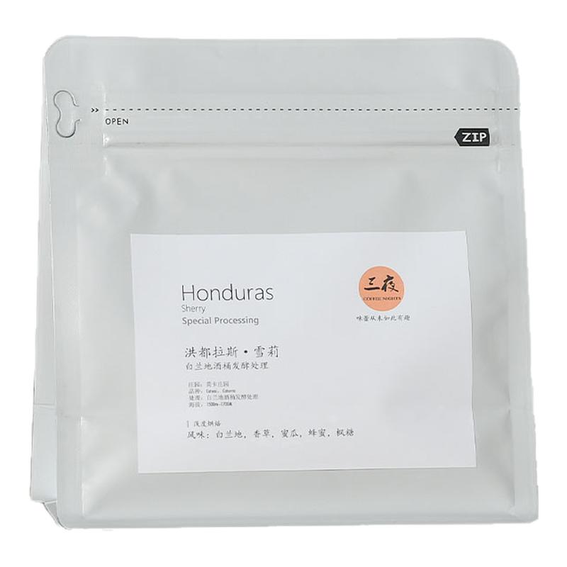 咖啡豆洪都拉斯雪莉威士忌酒桶发酵轻度烘焙袋装酒香精品手冲咖啡