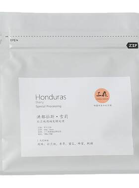 洪都拉斯雪莉香草奶油感手冲咖啡