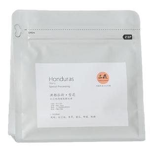 咖啡豆洪都拉斯雪莉威士忌酒桶发酵轻度烘焙袋装酒香精品手冲咖啡