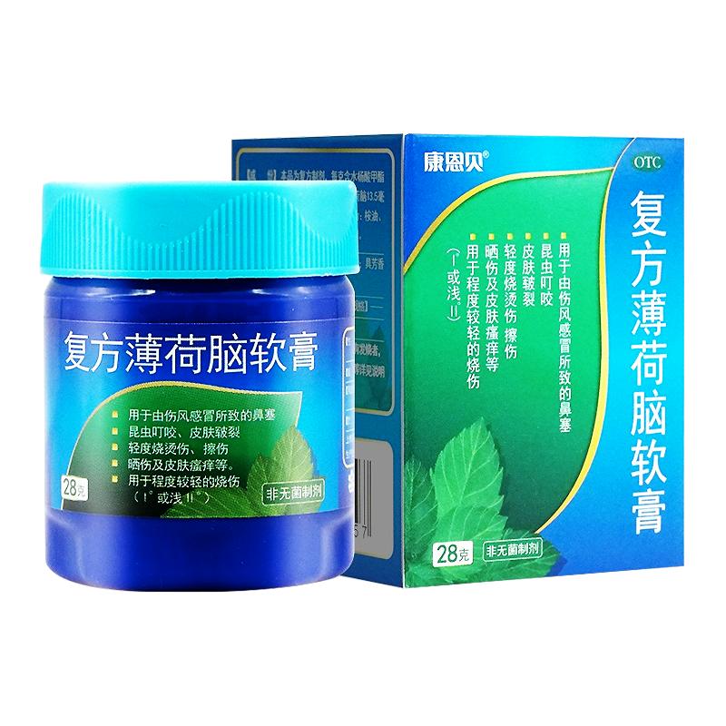 【康恩贝】复方薄荷脑软膏28g*1瓶/盒