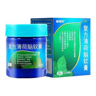 康恩贝复方薄荷脑软膏28g鼻塞皮肤皲裂晒烧烫伤昆虫叮咬瘙痒药膏