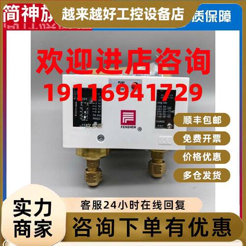议价适用P830HLME P830HME P830E 空调高低压力保护器控制器 奉申