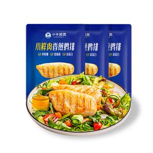 小牛凯西香煎鸡排肉30片冷冻半成品汉堡鸡胸肉鸡块鸡柳健身大鸡扒