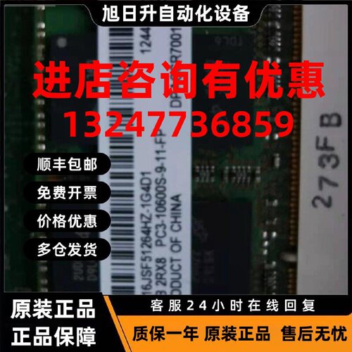议价MT/镁光4GB 2RX8 PC3-10600S-9-11-FP MT16JSF512764HZ-1G4A1