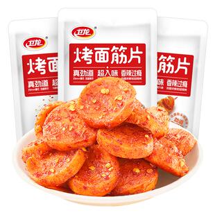 卫龙烤面筋片老式麻辣怀旧爆款解馋小零食休闲食品小吃办公室零食