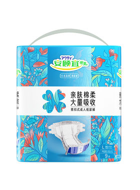 安顾宜亲肤型大吸收量夜用搭扣式成人纸尿裤男女通用老人M /L