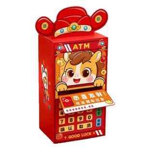 马年ATM取款机红包春节创意立体生日卡通抽拉式2026年新款利是封