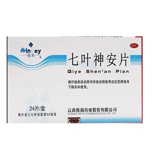 治疗严重失眠的中成药想快速入睡专用特疗效药改善睡眠七叶安神片
