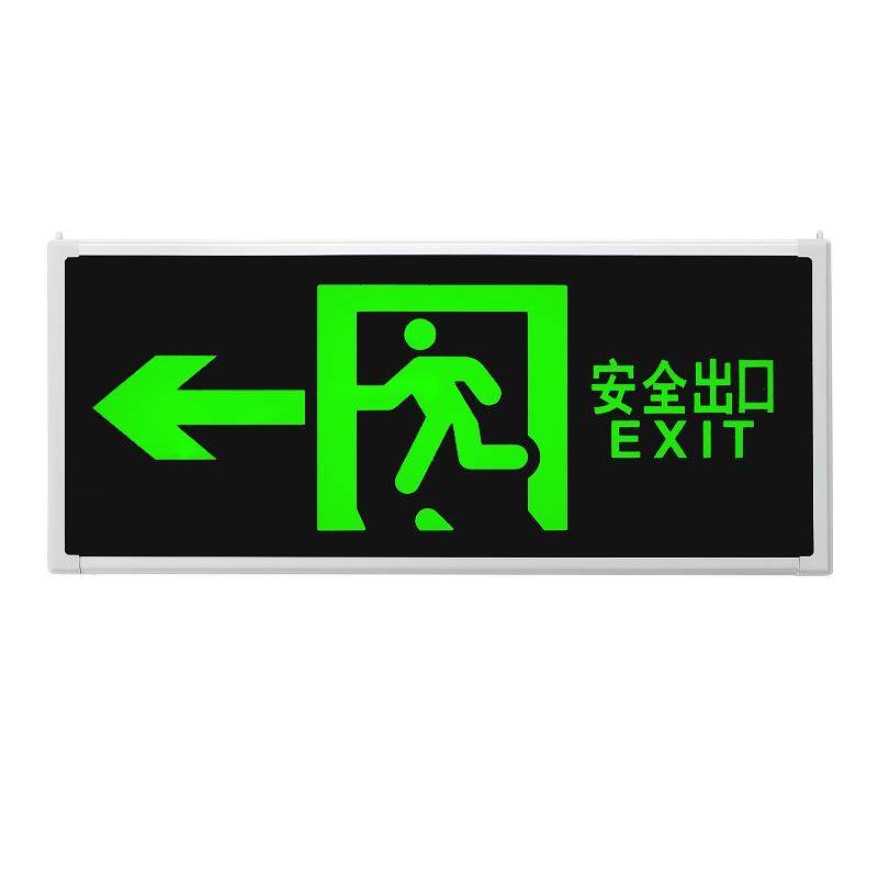 消防应急灯插电安全出口指示灯牌 led灯指示牌紧急通道疏散标志灯