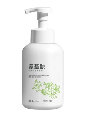 【央媽力荐＆青少年专用】洗面奶