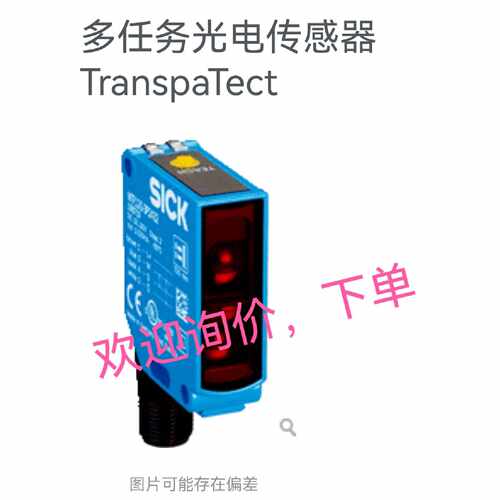 议价询价下单WTT12L-B1562 WLG4S-3F2234 WTB8-N1131全新传感器询