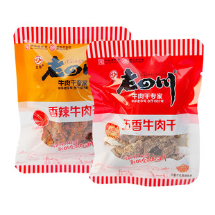 老四川牛肉干金角五香牛肉干散装独立小包装重庆特产麻辣灯影牛肉