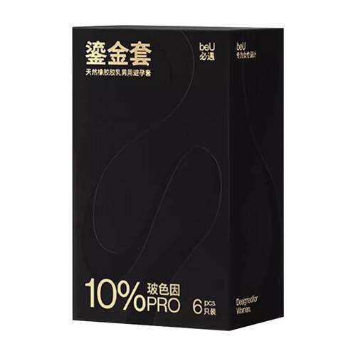 beU必遇鎏金套避孕套玻色因黑绷带同款超正品安全超薄旗舰店