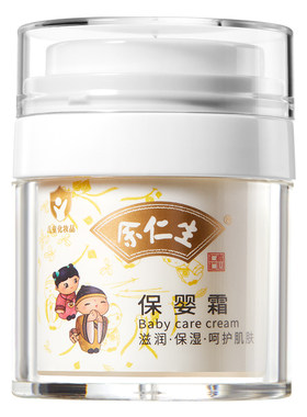 月嫂热荐|余仁生保婴霜搞定干红