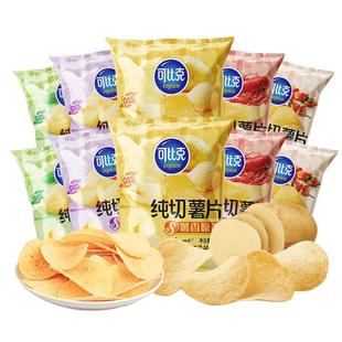 可比克薯片大礼包整箱批发儿童办公室网红解馋小零食休闲食品小吃