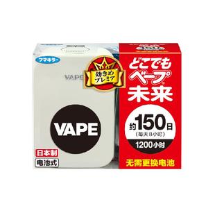 VAPE日本未来电子驱蚊器户外便携防蚊虫夏天灭蚊神器内含替换芯