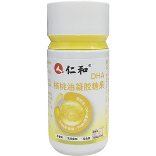 仁和dha核桃油凝胶糖果藻油亚麻籽油儿童学生青少年60粒瓶装正品