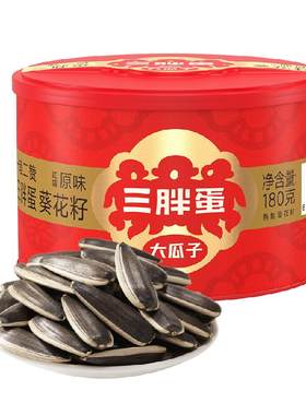 三胖蛋原味五香瓜子