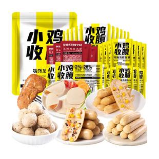 低0鸡胸肉鸡肉丸鳕鱼肠卡健身代餐即食火腿片早餐脂零食品大礼包