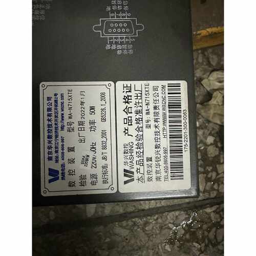 华兴数控WAN715XTE22年产的