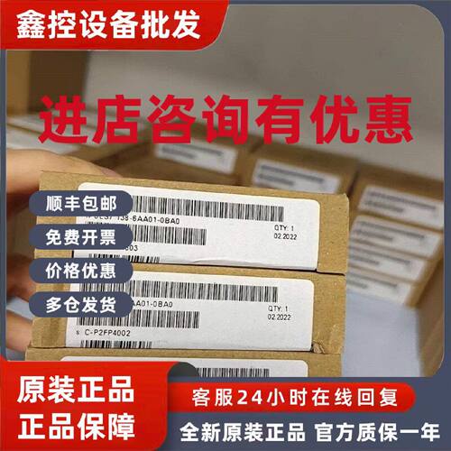 议价西门子ET200SP计数器模块6ES7138-6AA01/6AAO1-0BA0/OBAO