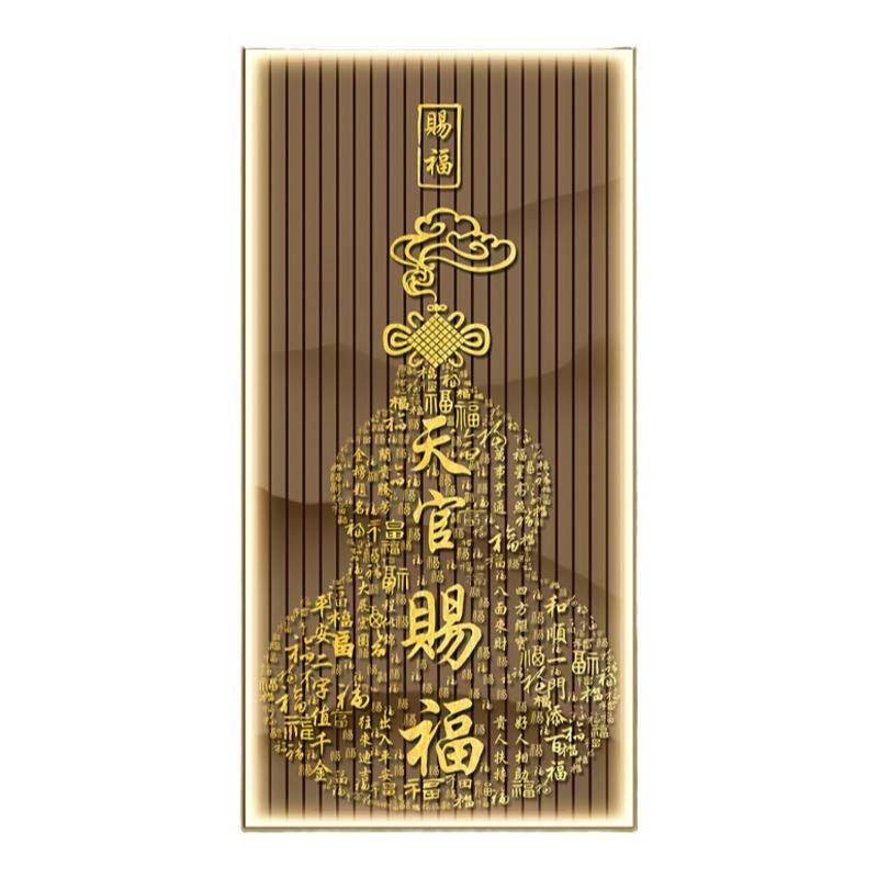 天官赐福玄关装饰画葫芦新中式