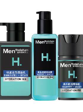 曼秀雷敦爽肤水面霜男士护肤品