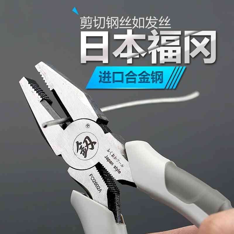 福冈工具工业级老虎钳多功能家用专用大全钳子电工德国进口钢丝钳