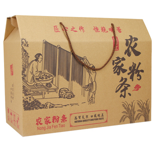 通用红薯粉条包装盒礼盒手工粉丝包装纸箱盒子纸盒礼品盒定做批发