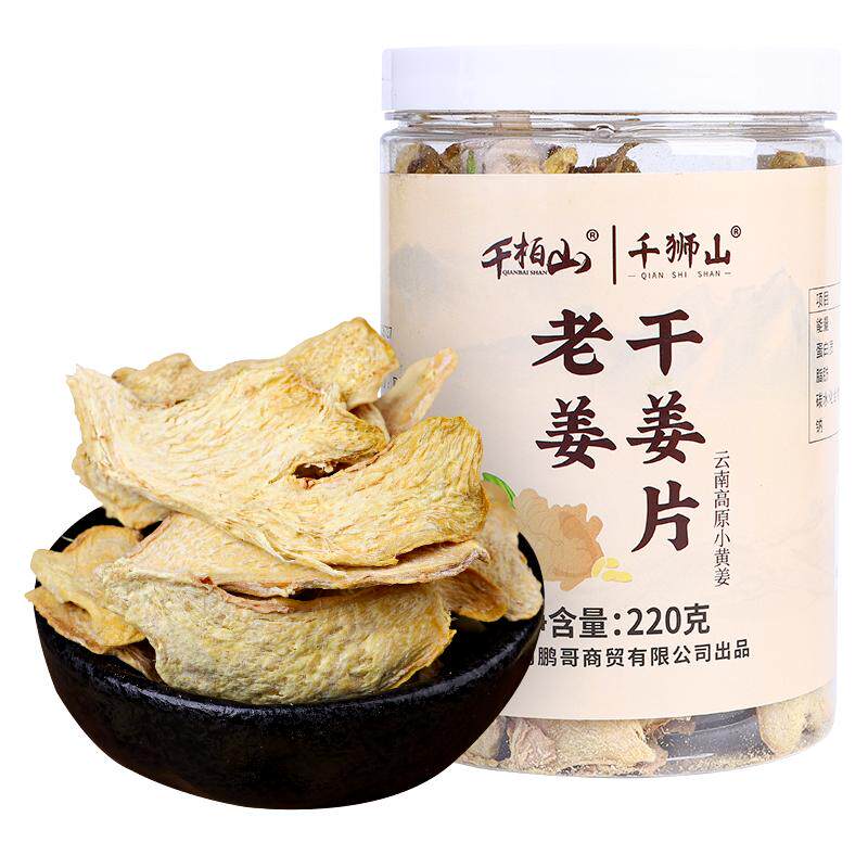 罗平小黄姜生姜片罐装无添加剂