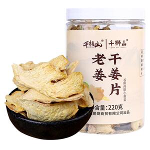 罗平小黄姜生姜片罐装无添加剂