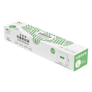 好易得抗菌密封袋拉锁袋宝宝用品分装袋婴儿衣服收纳袋底部加宽