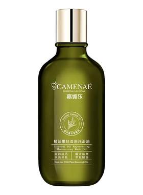 嘉媚乐沐浴油温和清洁持久留香