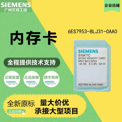 议价西门子6ES7954-8LE03-0AA0/8LC03/8LF03-8LT03-8LL03-0AA0存