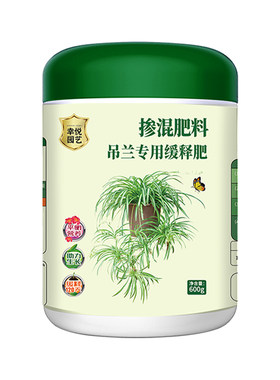 金边吊兰专用肥料缓释肥