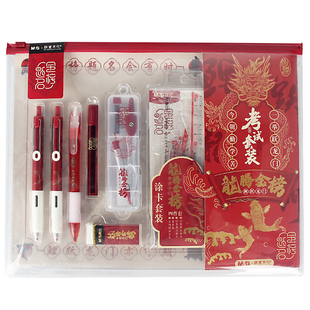 晨光孔庙祈福考试专用文具套装学生中考高考必备透明款塑料a4文件袋可带入考场考公收纳袋子初中高中生笔袋