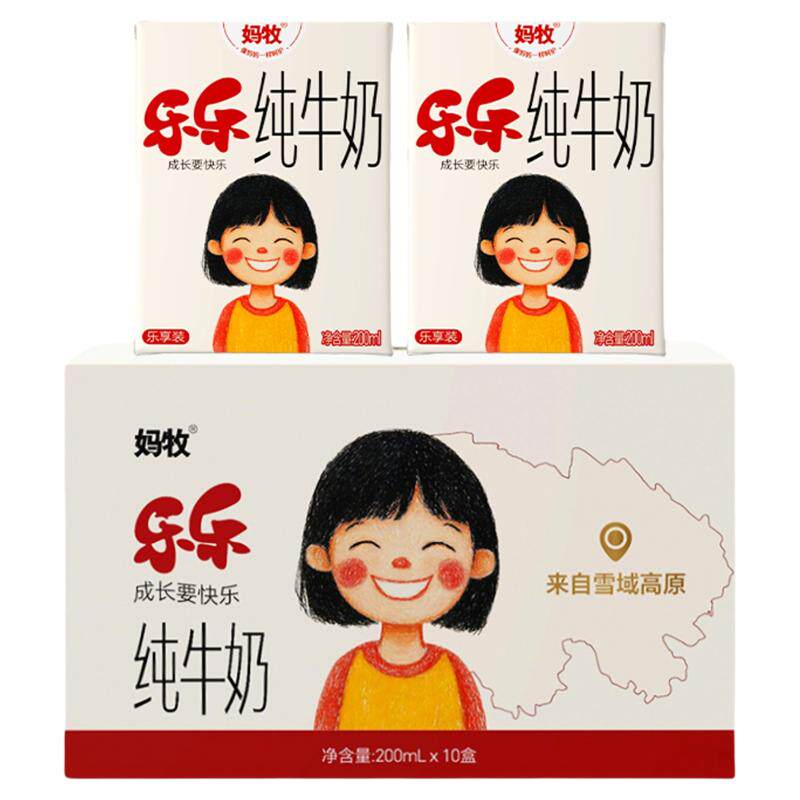 青海全脂纯牛奶200ml*10盒便携