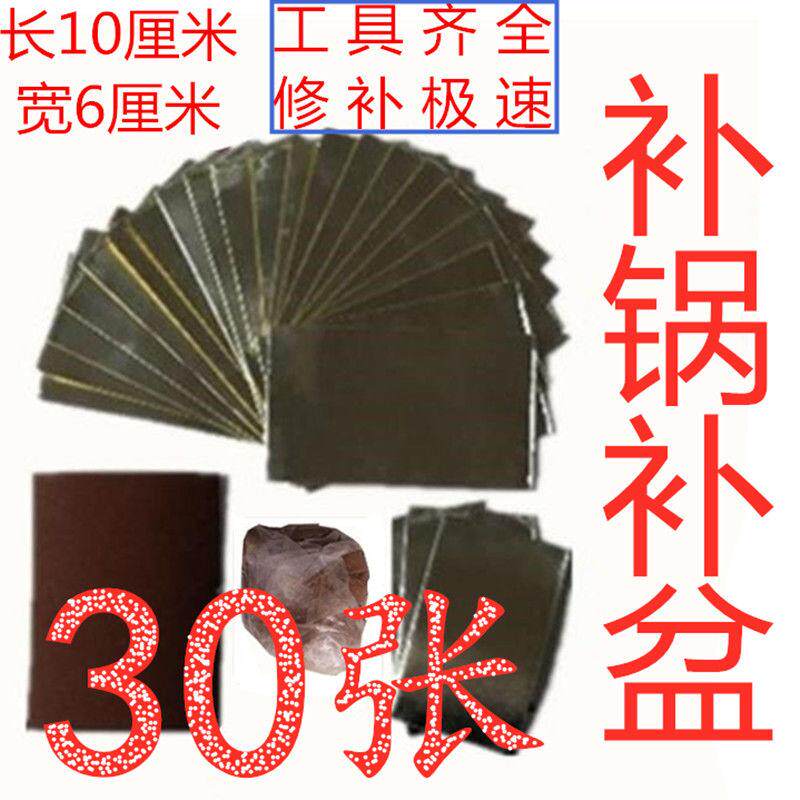 补锅底专用补盆贴防水耐高温补丁防漏补锅贴胶防火防漏铁不锈钢锅